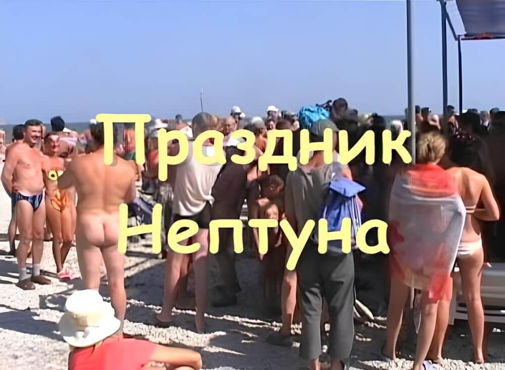 Koktebel - FKK-Strandvideo